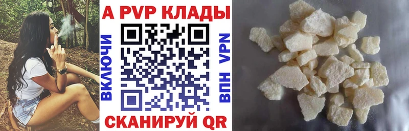 A PVP Соль Чистополь