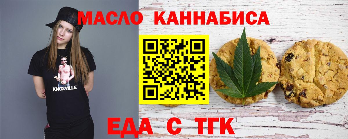 Еда ТГК конопля  Вход с VPN  Чистополь 