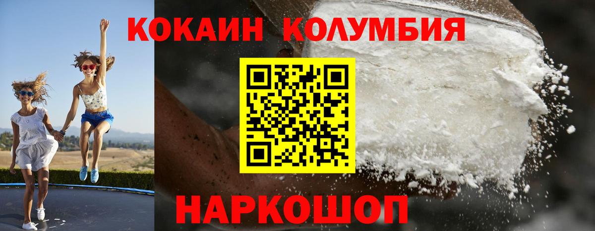 КОКАИН Колумбийский  Вход с VPN  Чистополь 