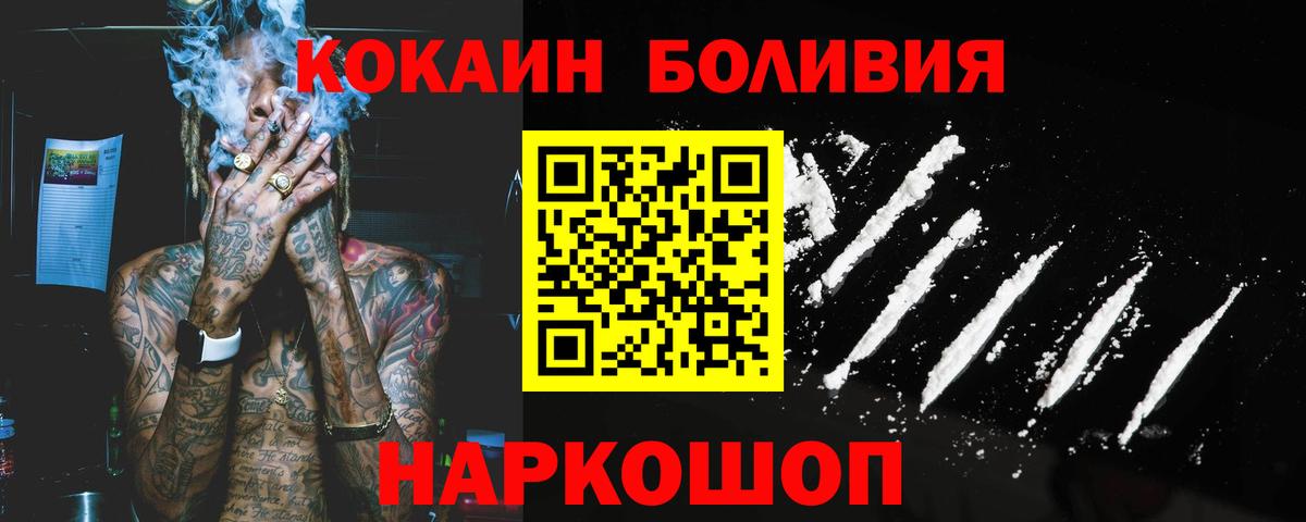 Кокаин 99% Чистополь