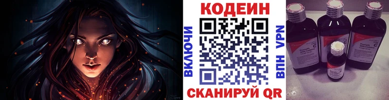 Кодеиновый сироп Lean напиток Lean (лин)  MEGA ССЫЛКА  Чистополь  где найти  