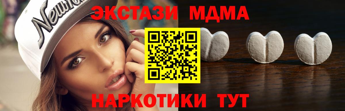 купить   Вход с VPN  ЭКСТАЗИ  Чистополь  Ecstasy DUBAI 