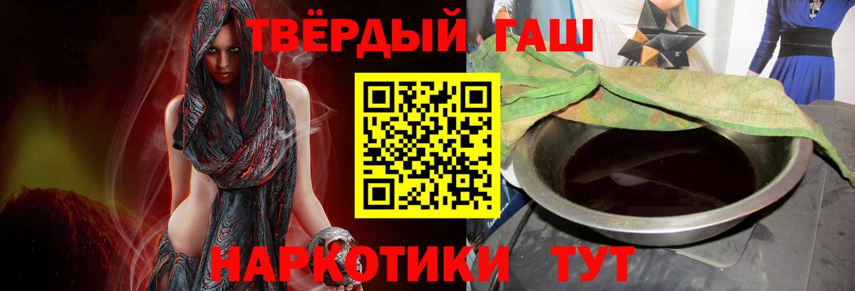Чистополь  ГАШ  ГАШИШ гашик  Вход с VPN  ГАШ Cannabis 