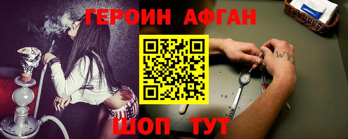 Чистополь  Героин герыч  Вход с VPN 