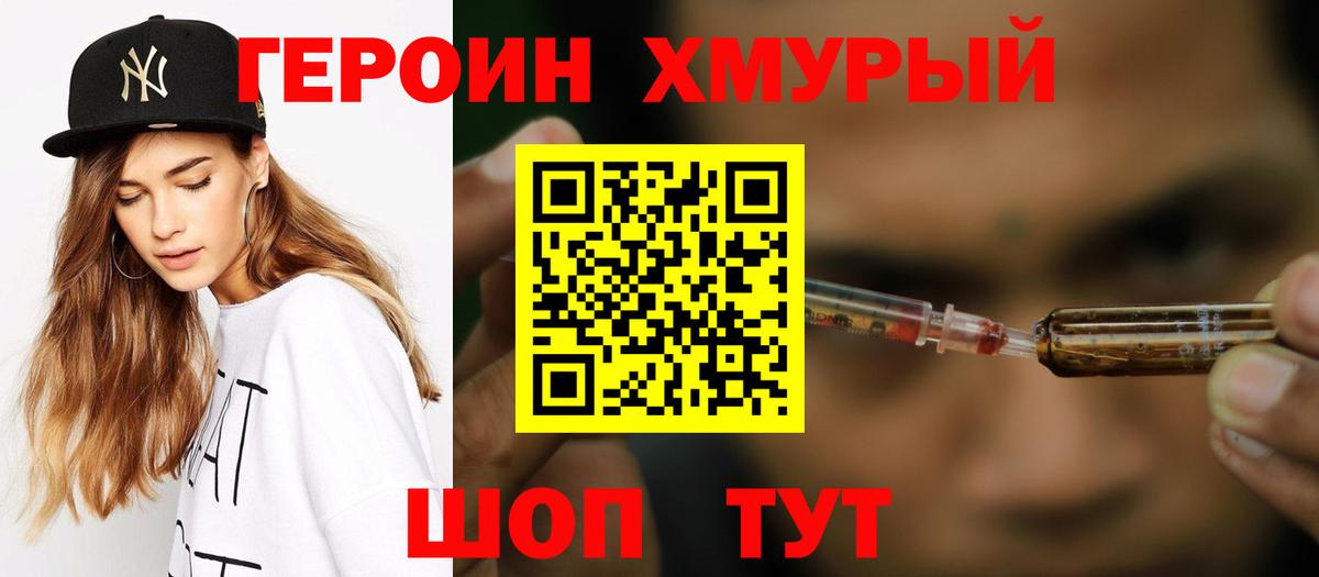 Героин гречка Чистополь