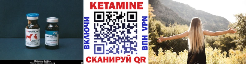 Кетамин VHQ  Чистополь 