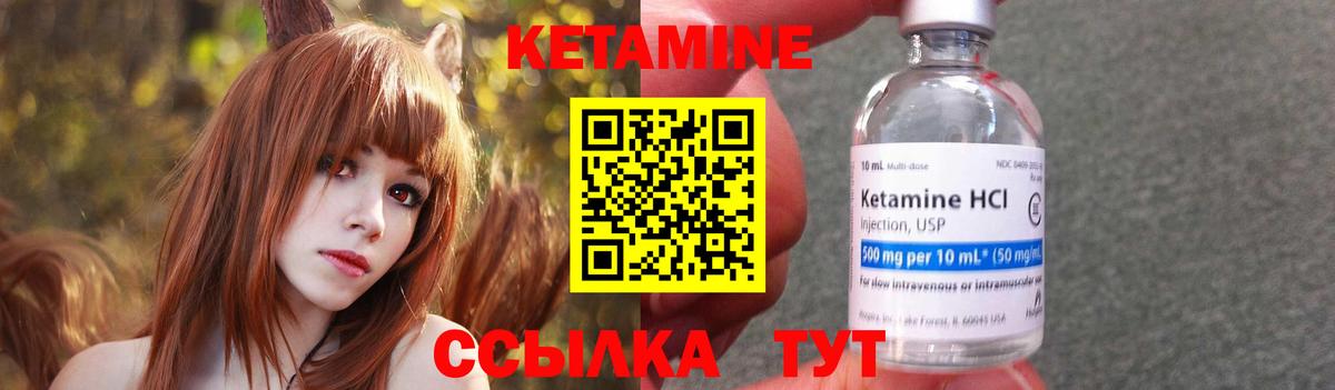 КЕТАМИН ketamine  Вход с VPN  Чистополь 