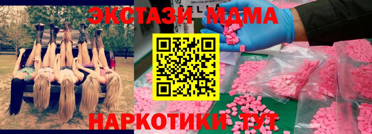 Чистополь  MDMA crystal  MDMA кристаллы  MDMA  Вход с VPN 