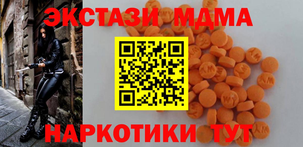 МДМА Molly Чистополь