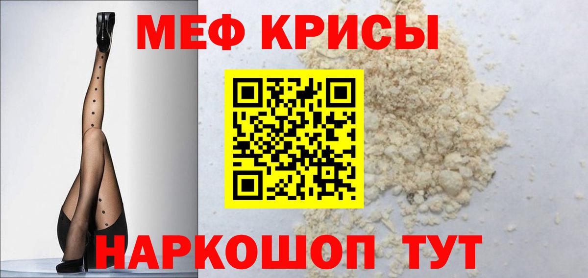 МЯУ-МЯУ  Мефедрон VHQ  Вход с VPN  МЯУ-МЯУ  Мефедрон мяу мяу  Чистополь 