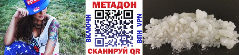 МЕТАДОН кристалл Чистополь