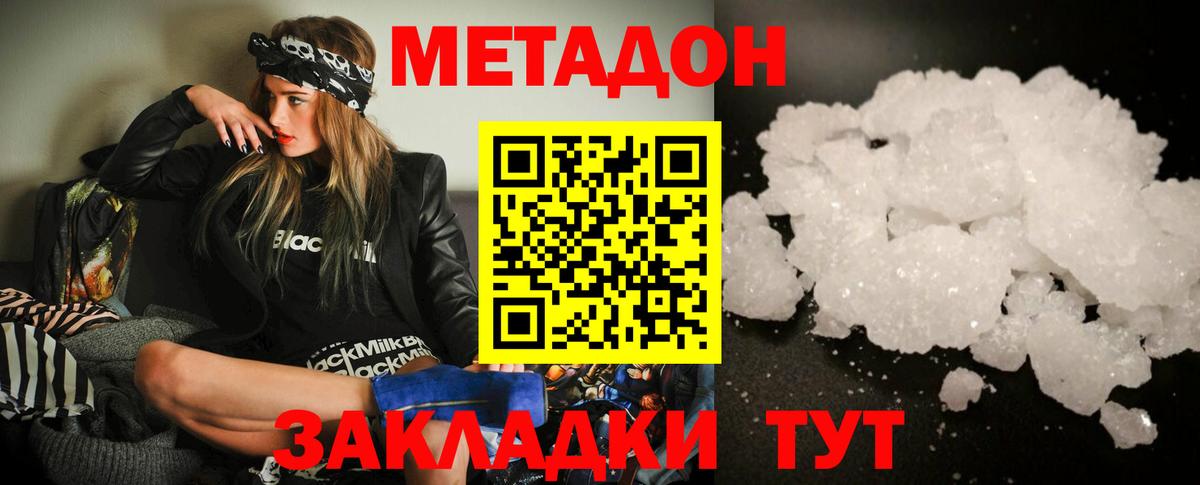 МЕТАДОН methadone  МЕТАДОН VHQ  Вход с VPN  kraken ссылки  Чистополь 