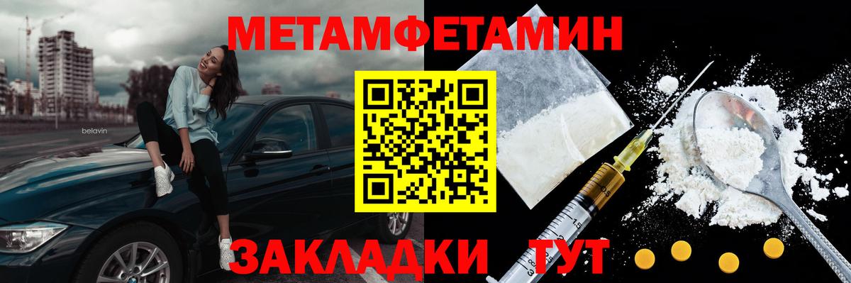 Чистополь  Метамфетамин Methamphetamine  Вход с VPN 