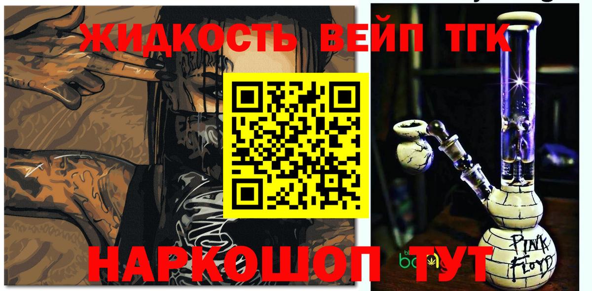 Дистиллят ТГК гашишное масло Чистополь